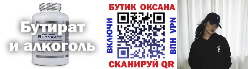 наркошоп Иноземцево БУТИРАТ буратино
