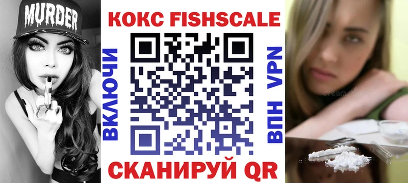 COCAIN Fish Scale  Иноземцево 