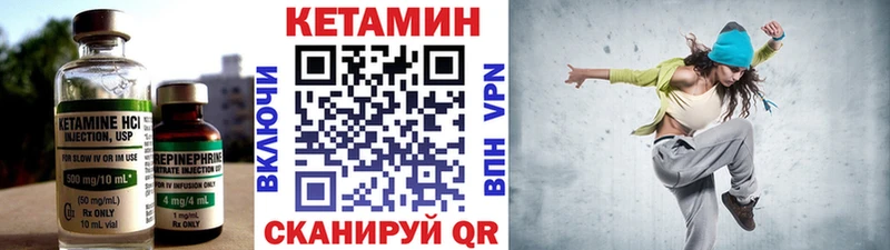 купить закладку  Иноземцево  КЕТАМИН VHQ 