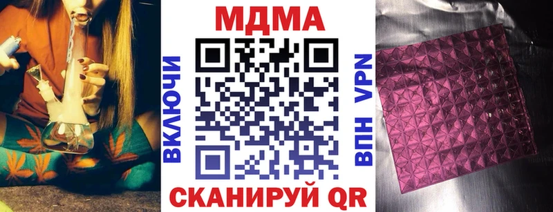 MDMA молли  Иноземцево 