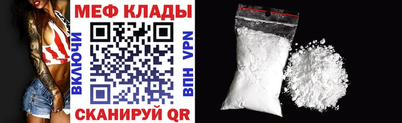 цена   Иноземцево  Мефедрон мяу мяу 
