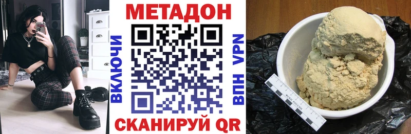 МЕТАДОН мёд  где можно купить наркотик  кракен маркетплейс  Иноземцево 