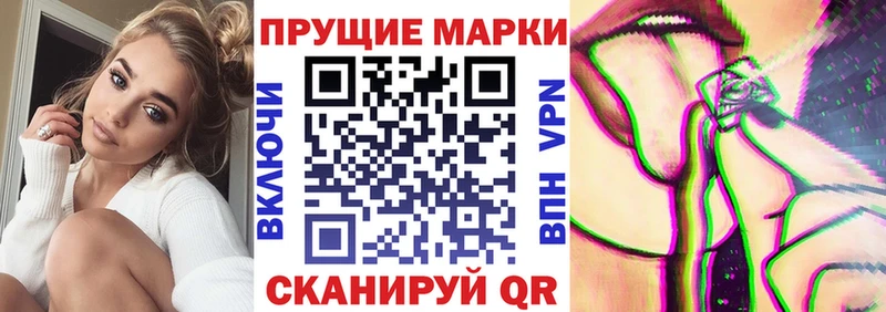 Марки 25I-NBOMe 1500мкг наркота Иноземцево